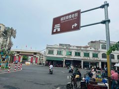 -文昌铺前老街