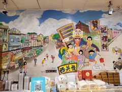 -赞记龙凤礼饼(广州市二宫向群宾馆店)