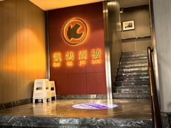 -凯鸽酒楼(操场城店)