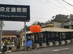 -京北渔家傲