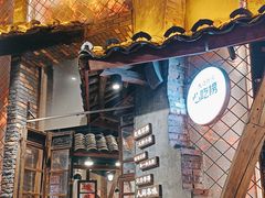 -塘屋烧烤·云南火塘烧烤品牌(新亚洲店)