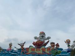 -美的鹭湖探索王国