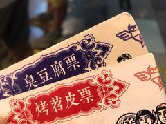 -乐乐姐超级土豆(中关村5号店)