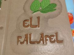 -ELI FALAFEL Lebanese&Mediterranean黎巴嫩美食(富城路店)