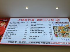 -三只鸟本地特色菜馆(上饶总店)