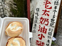 -高老太奶油小攀(新建南路店)