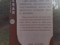 -佛手湖郊野公园