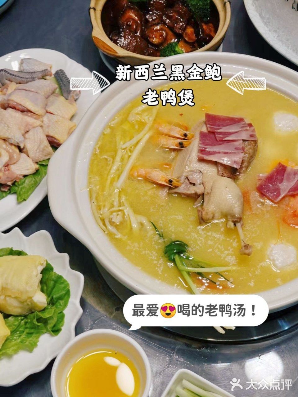 上海爆火打边炉❗️黑金鲍老鸭煲天花板藏不住啦💗 