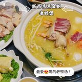 上海爆火打边炉❗️黑金鲍老鸭煲天花板藏不住啦💗 