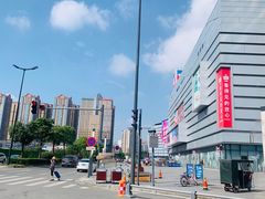 -伊藤洋华堂(温江店)
