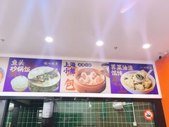 -福海面馆(阳曲店)