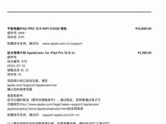 -Apple零售店(华贸购物中心店)