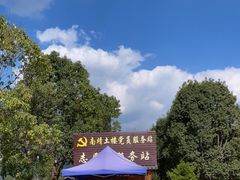 -云水谣景区