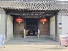 -沈坤状元府景区