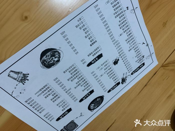百萬叔 山野·食趣(旺山店)图片