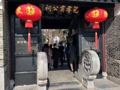 -包公祠