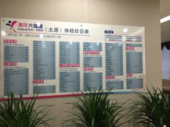 -美年大健康-体检中心(长风门诊部)