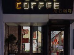 门面-VESH COFFEE(定西路店)