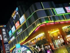 -吾悦广场(南京鼓楼店)