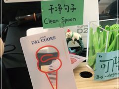 -Dal Cuore 达可芮冰淇淋(陕西北路店)