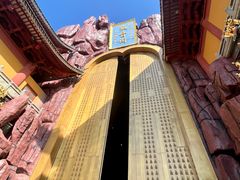 -上海东林寺(金山区)