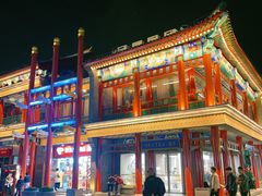 -北京前门大栅栏