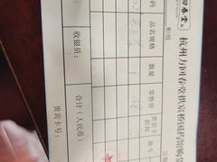 -方回春堂(拱宸桥店)