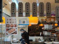 -黎里王记辣脚(黎里总店)