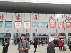 -郑州客运北站