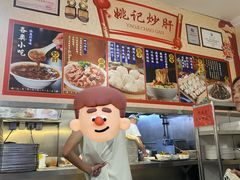 -姚记炒肝店(鼓楼店)