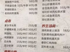 菜单-纳福苑(亮庆餐饮分店)