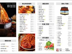 菜单-一岚一山(角门总店)