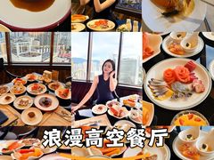 -广州花园酒店·凌璇阁旋转餐厅CAROUSEL360