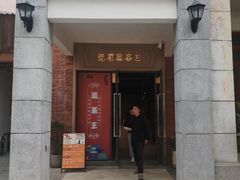 -莞翟蔴茶王(东莞记忆店)