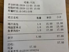 -鸡鸣汤包(仙林店)