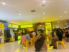 等位区-炊烟小炒黄牛肉(中心印象城店)