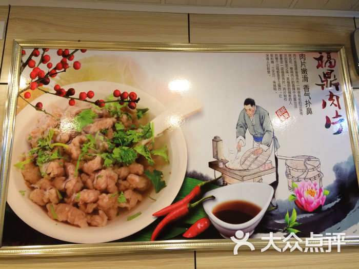 吴三旺福鼎肉片图片 第3张