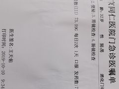 -首都医科大学附属北京同仁医院(西区)