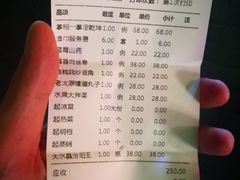 账单-晋美大掌柜(新建路店)