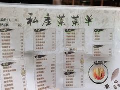菜单-大隐隐于市私房菜(保和小区店)