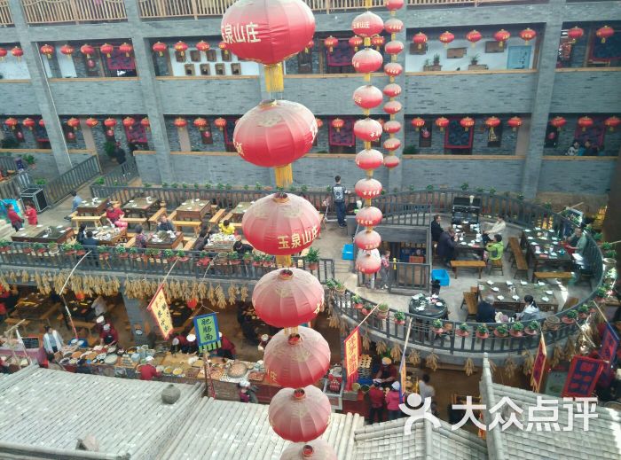 玉泉山庄(定远店)图片 第13张
