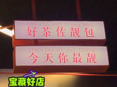 -定旺冰室·香港冰室(水贝店)