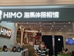 -海马体照相馆(上海宝山万达广场店)