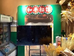-蜀川川破店·江湖菜·烧烤(北京首店)