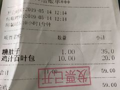 账单-老人和饭店(淮海中路店)