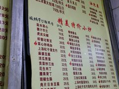 菜单-醉贤居