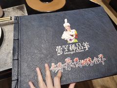 -蒙古人烤羊大师(工农大路创始店)