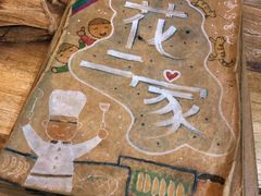 -花二家·生活馆(六运小区店)
