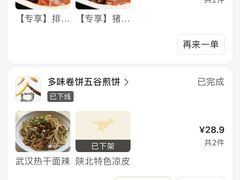 -好嫂子酱猪手•农家菜(蒲黄榆店)