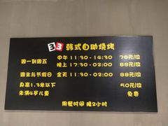 泡菜-33韩式自助烧烤(环城南路店)